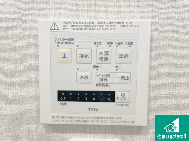 浴室暖房乾燥機リモコンです♪【現地写真】