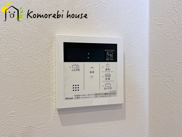 給湯です