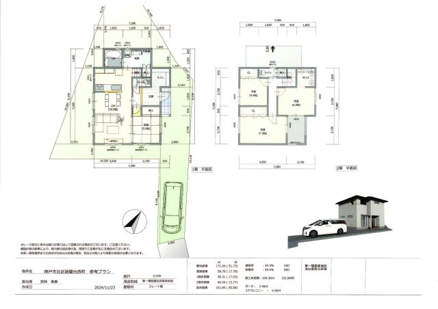 参考図になります。こちら建設の場合別途建築費が必要になります。