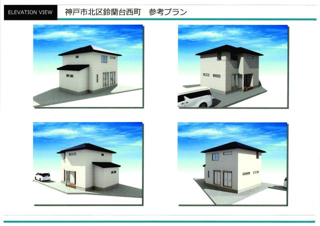 参考図になります。こちら建設の場合別途建築費が必要になります。