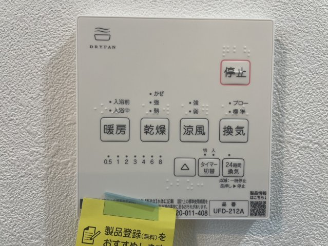 浴室換気乾燥機を備え、雨の日の洗濯物乾燥にも便利です。さらに涼風機能付きのため、夏場の蒸し暑い浴室内を快適な環境に保ちやすく、入浴前後の不快感を軽減。湿気やカビ対策にも役立つ、暮らしに嬉しい設備です。