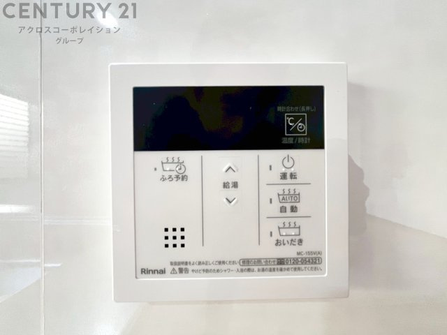 給湯器リモコン（浴室追い炊き機能付き）