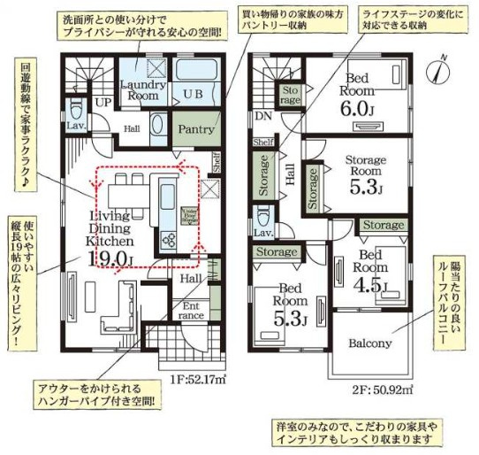 家事動線をスムーズにする、使い勝手の良い回遊動線の邸宅