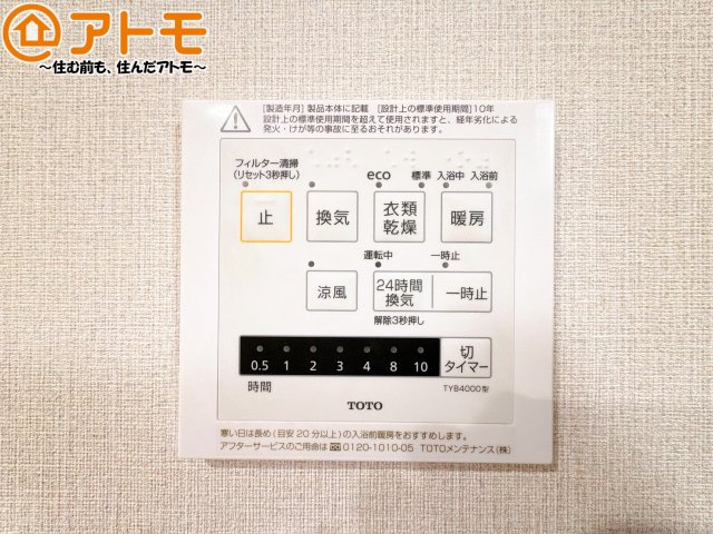 浴室乾燥機があればカビを予防することができます♪