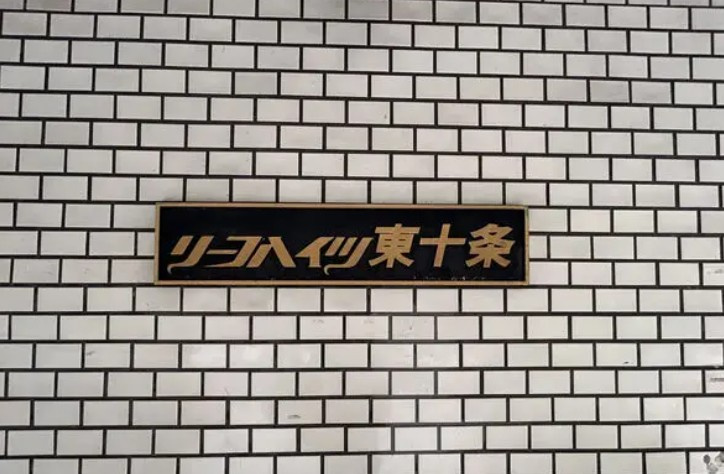 重厚感あるマンション表札となります。