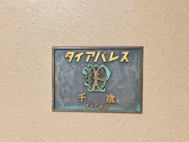◆土・日・祝日は、当社スタッフによる現地案内会を実施しております。もちろん平日のご案内も可能です。お気軽にご相談ください！！