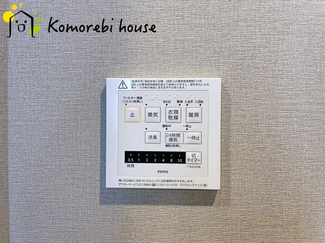 浴室乾燥機です