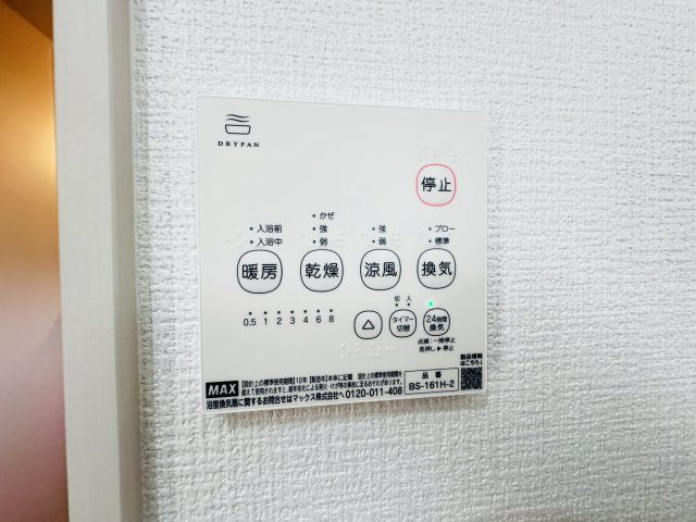 渋川市石原1期
