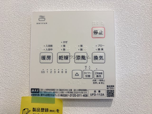 浴室乾燥機スイッチパネル