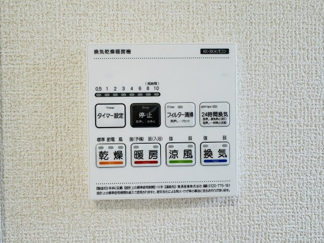 ～浴室暖房乾燥機能付き　遅い時間のお洗濯や、梅雨時期・花粉の時期など大活躍です～