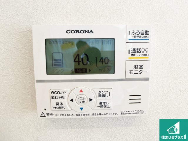 給湯器リモコン（LDK側）ボタン一つでお風呂のお湯はり・追い炊き可能！便利な呼び出し機能付き！表示文字が大きく読みやすい有機ＥＬを採用！どの角度からも見やすくなっています。