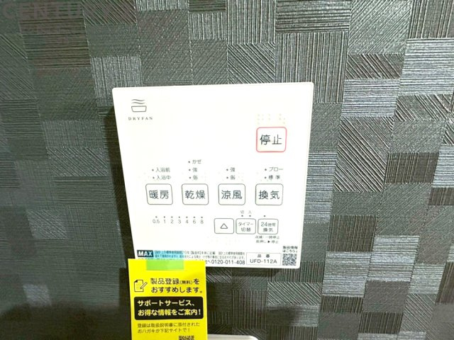 暖房機能があるため、冬場でも温かい浴室で入浴でき、乾燥機能があるため、水気を素早く取り除けます。また、換気機能があるため、湿気を素早く排出してカビや雑菌の発生を防ぐことができます。