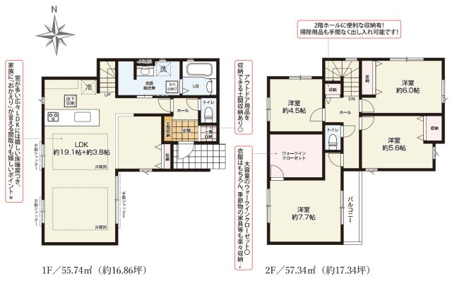 ■LDK約22帖・床暖房付き・リビング階段　■カースペース並列2台可能(車種による)　■土間収納・ウォークインクローゼットあり！　■稲荷小学校徒歩10分(750ｍ)・松江中学校徒歩23分(1800ｍ)