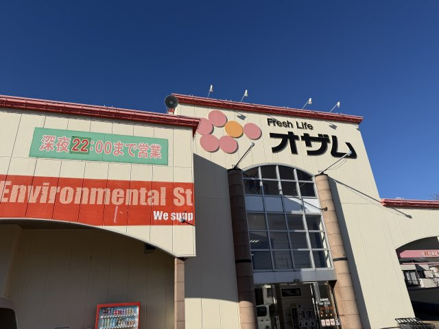 オザム新堀店・・・約985m　夜10：00まで営業しているオザムが近くにあるのは助かりますね。