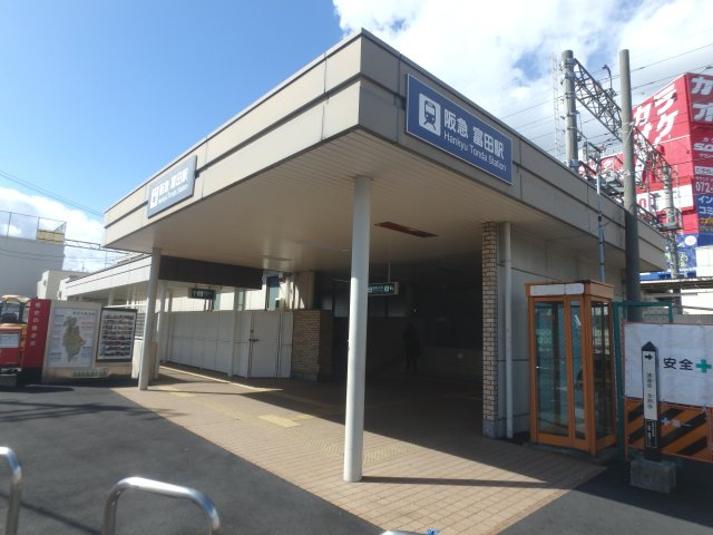 阪急京都線「富田」駅（徒歩約5分）