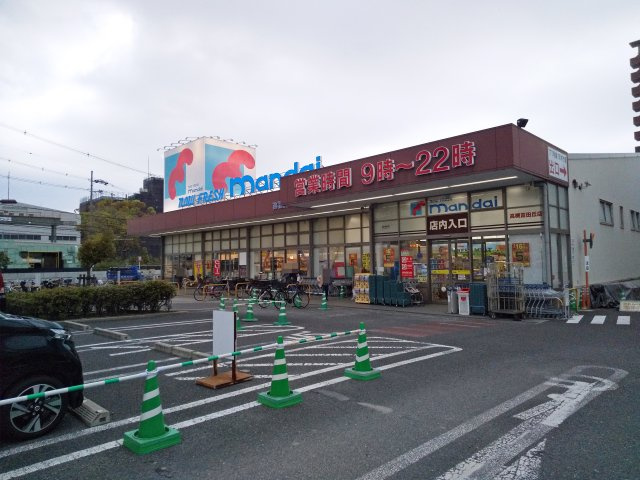 マンダイ　高槻富田丘店（徒歩約14分）