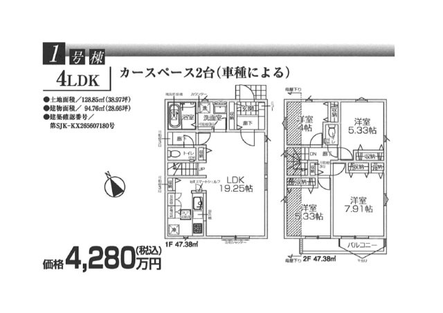 4LDK　19帖のLDKに加え、廊下や洗面所、キッチンなどに収納の付いた万能な間取りです。