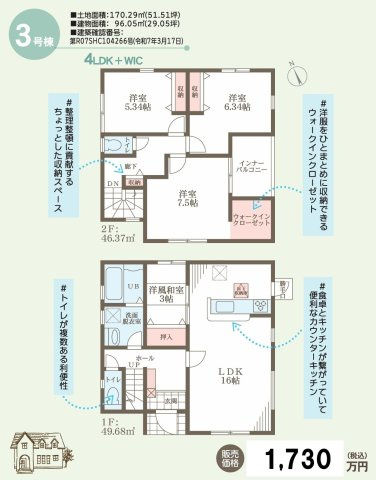間取り：337000033371