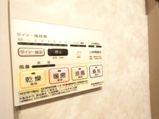 浴室換気乾燥暖房機能付きで便利です