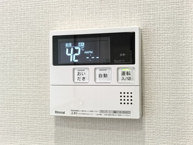 【給湯器】