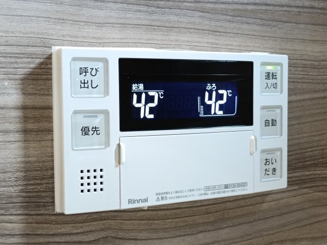【給湯器】　いつでもすぐに温かいお風呂をお楽しみいただけます。