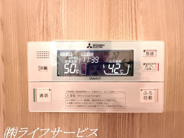 浴室給湯器リモコン／自動お湯はり機能あり！
