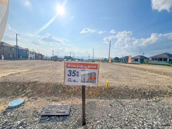 【城陽市寺田尼塚　35号地　売土地　建築条件付きの前面道路含む現地写真】