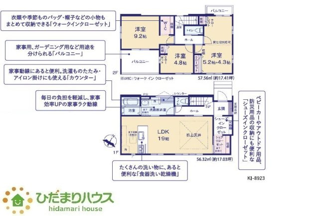 間取り：308000183871
