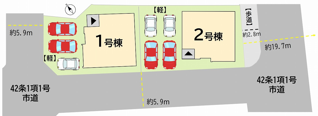 前面道路約5.9mで車の出し入れもスムーズ。開放感のある全2区画です。　　