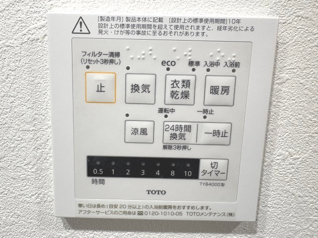 雨の日や夜でも洗濯物が乾かせる便利な浴室乾燥機つき