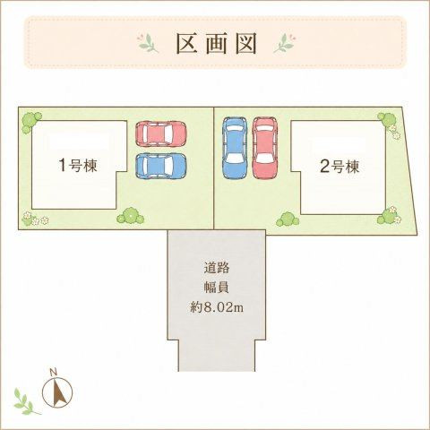 区画図