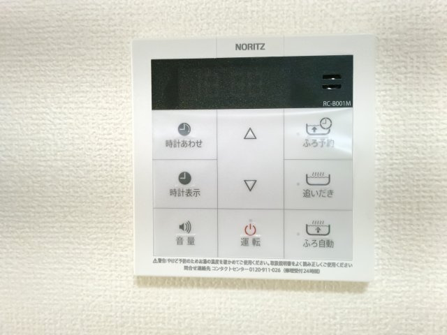 【給湯器】