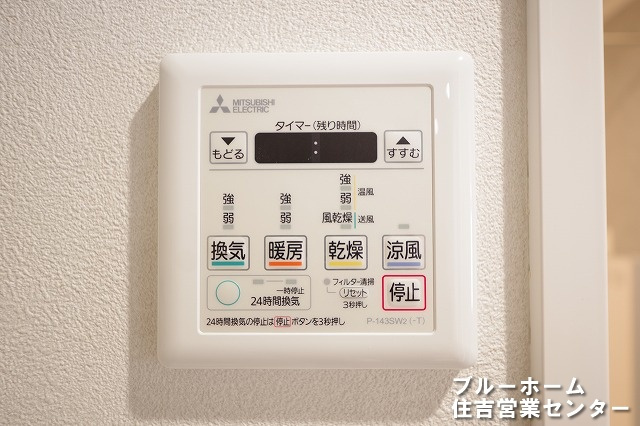浴室乾燥機のリモコンです！