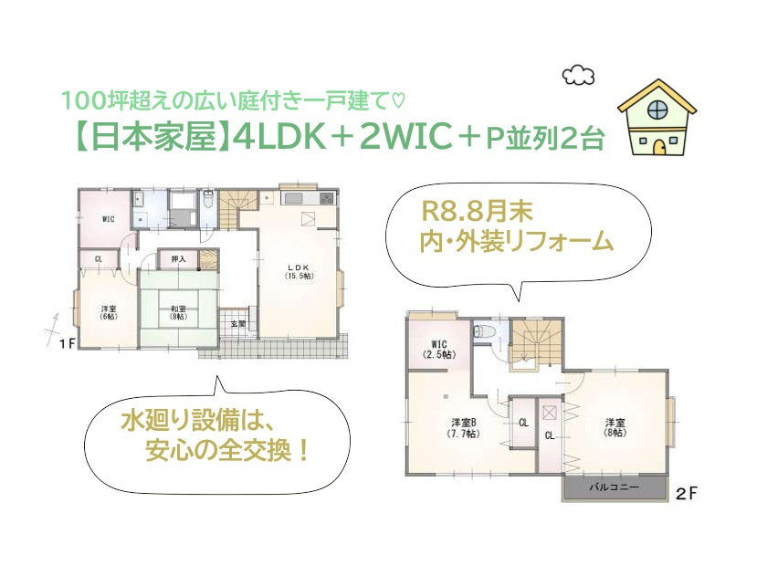 間取り：314002780112