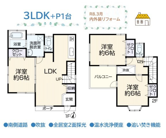 間取り：314002721842