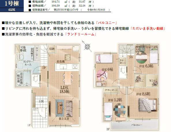 間取り：312001233429