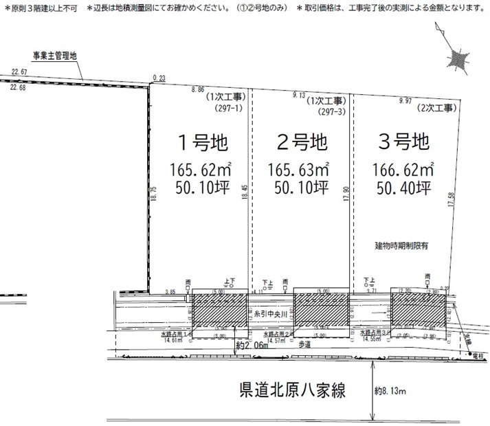 区画図：328000547381