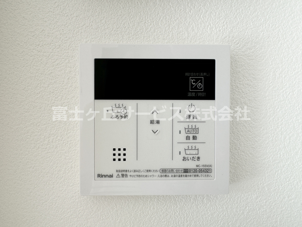 給湯器があります