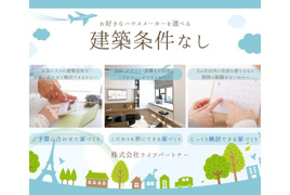 山形市長町 61坪 建築条件なしの外観