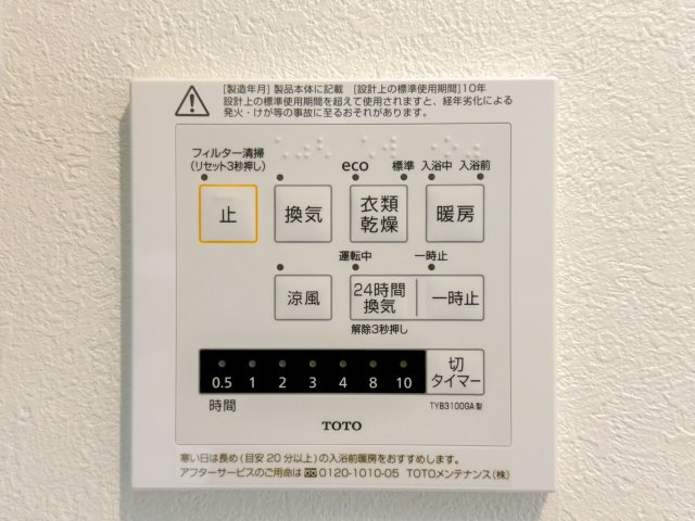 お風呂で日々の疲れを落としましょう