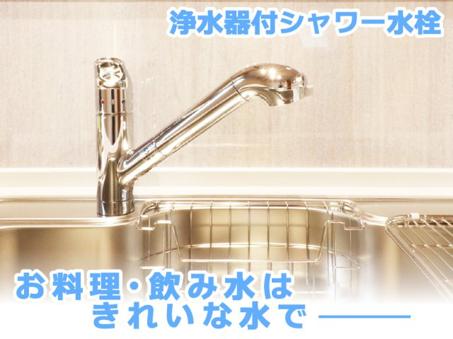 浄水器一体型なのでウォーターサーバーを設置しなくても手軽に安全でおいしいお水が利用できます。