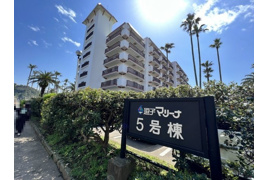 海まで2分 逗子マリーナ5号棟　1階の外観