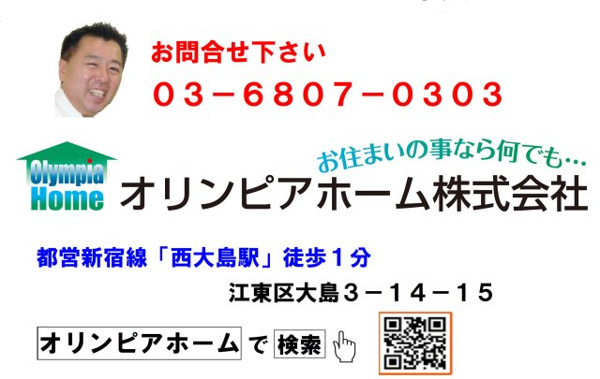 大島スカイハイツ 　7階　リ　ノベーションのその他