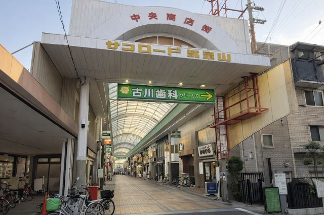 サンロード商店街は、雨の日もベビーカーで安心して歩けるアーケード。日用品や惣菜店が揃い、忙しい子育て世帯の毎日をサポート。地域の目が届く温かい雰囲気も魅力です。瓢箪山駅すぐ