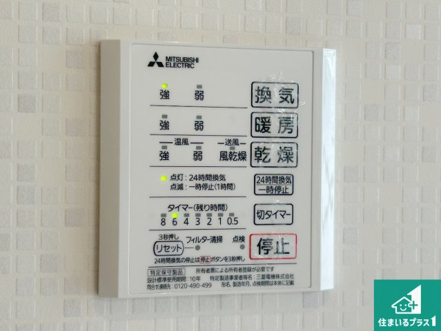 浴室暖房乾燥機リモコン！浴室暖房・衣類乾燥・涼風・浴室換気、お風呂を快適・便利にする機能付き！暮らしに役立つ多彩な機能で一年中活躍します！