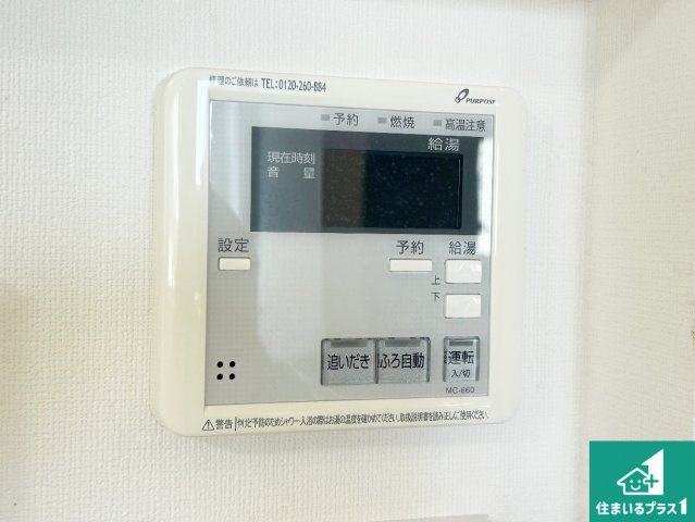 給湯器リモコン（LDK側）ボタン一つでお風呂のお湯はり・追い炊き可能！便利な呼び出し機能付き！表示文字が大きく読みやすい有機ＥＬを採用！どの角度からも見やすくなっています。