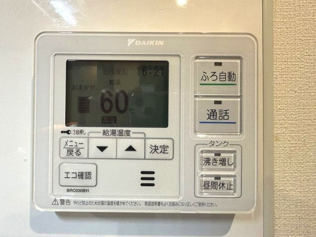 給湯器