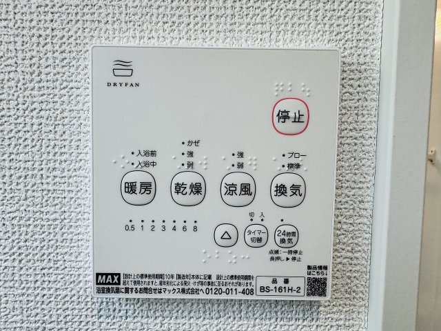 ～浴室暖房乾燥機能付き　遅い時間のお洗濯や、梅雨時期・花粉の時期など大活躍です～