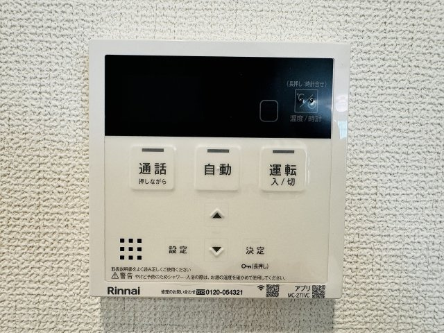 ～給湯器リモコン　風呂予約機能、オートバス、追い炊き機能付～