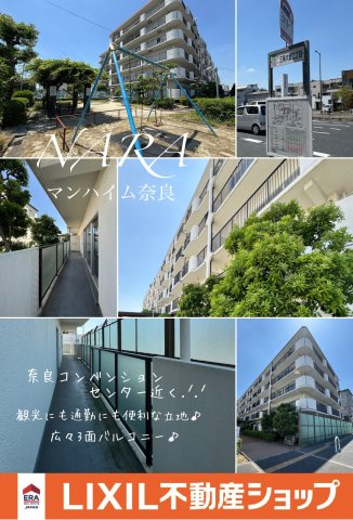 ＼近鉄難波・奈良線『新大宮』駅徒歩15分♪バス停目の前♪／